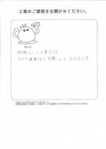大阪府枚方市 M様