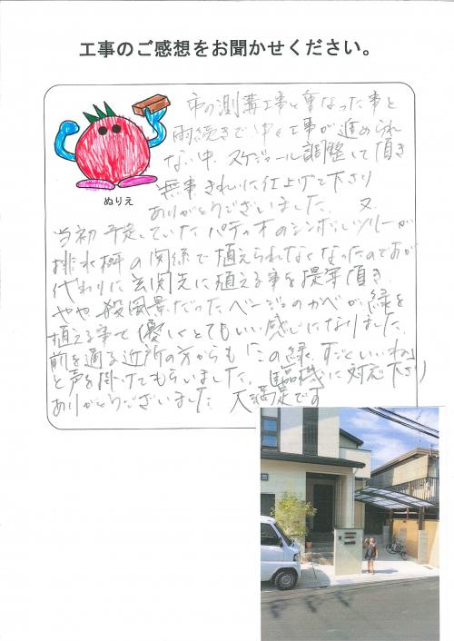 工事の感想を聞かせてください。