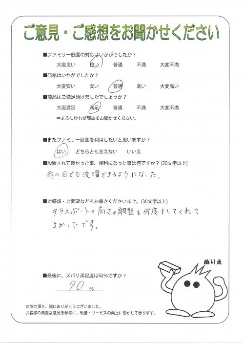 大阪府松原市 K様