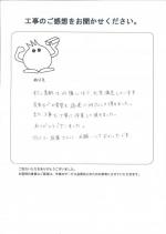 和歌山県海南市 S様