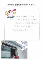 大阪府大阪市西成区 H様