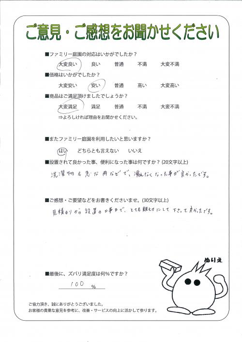 大阪府和泉市 K様