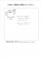 大阪府羽曳野市 M様