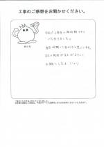 奈良県葛城市 K様