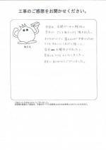 大阪府泉南郡熊取町 S様