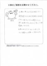 大阪府羽曳野市 O様
