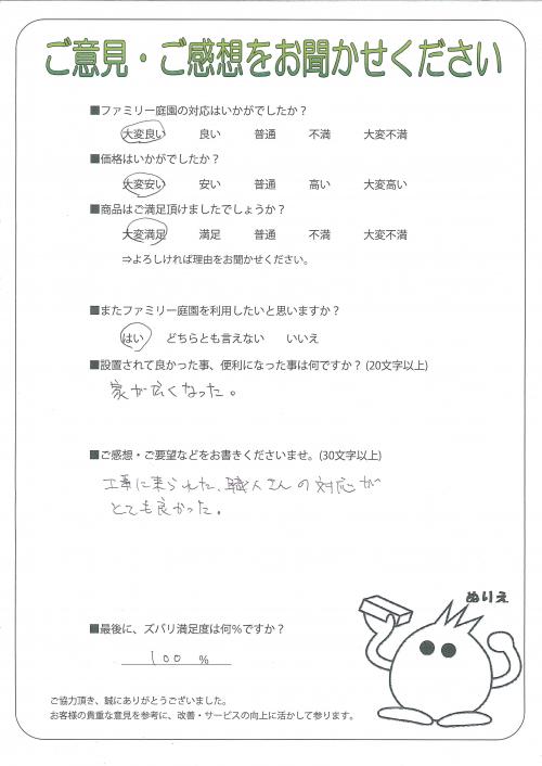 京都府京都市右京区 K様
