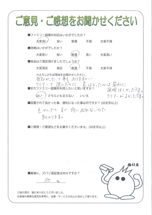 大阪府和泉市 T様