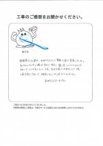 和歌山県和歌山市 Y様