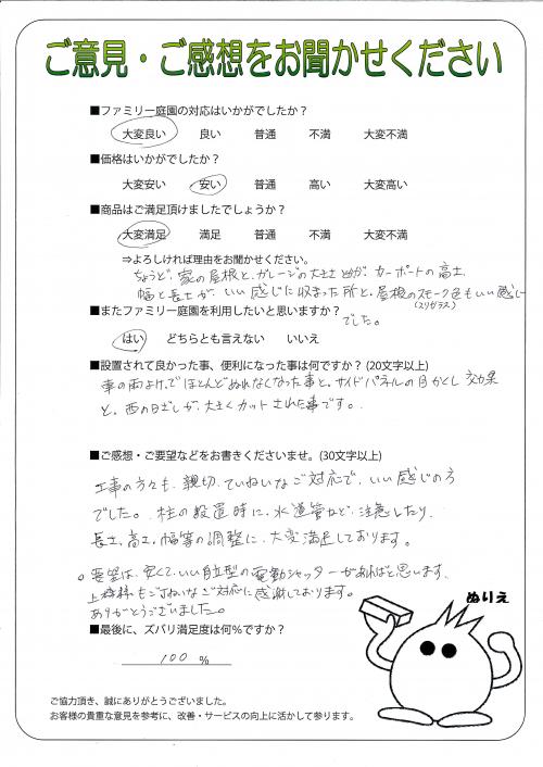 大阪府大阪市生野区 K様