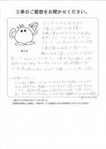 和歌山県和歌山市 T様
