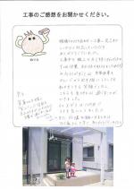 大阪府箕面市 O様