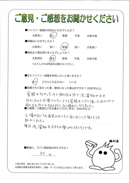 大阪府大阪市都島区 H様