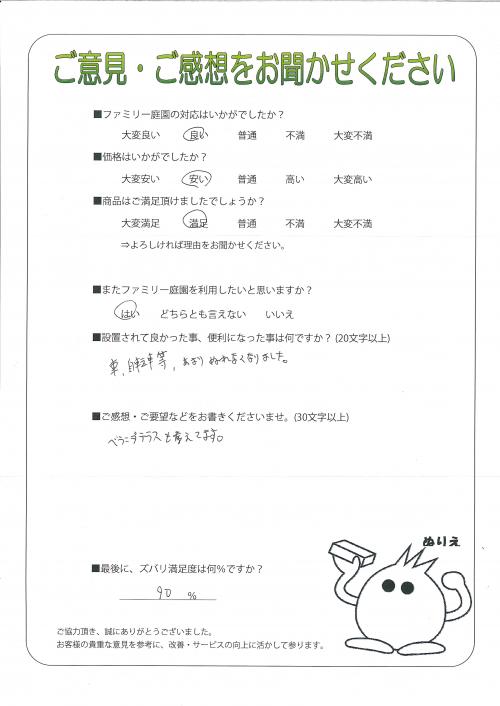 大阪府四條畷市 T様