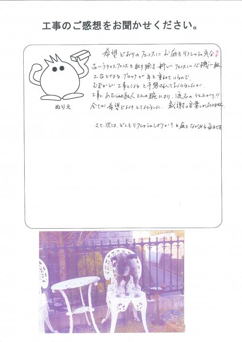 工事の感想を聞かせてください。