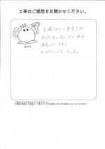 大阪府泉佐野市 H様