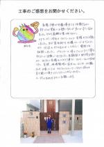奈良県北葛城郡河合町 T様