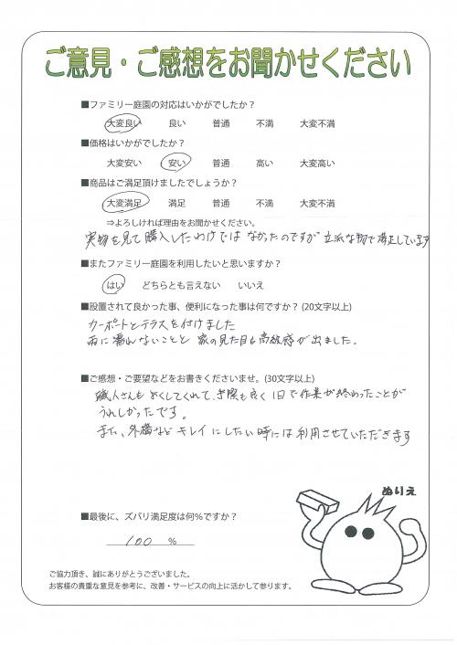 大阪府大阪市東淀川区 M様