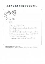 和歌山県岩出市 K様