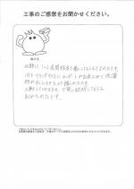 大阪府羽曳野市 T様