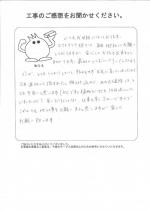 大阪府大阪市住吉区 N様