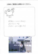 大阪府泉大津市 T様