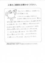 兵庫県伊丹市 T様