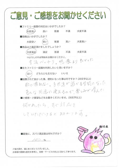 大阪府堺市南区 T様