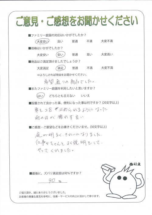 大阪府門真市 E様