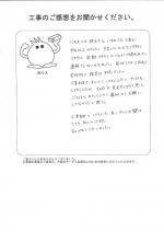 大阪府堺市南区 F様