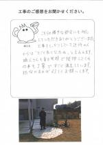 滋賀県湖南市 J様