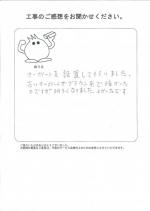 大阪府岸和田市 M様