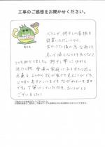 兵庫県尼崎市 M様