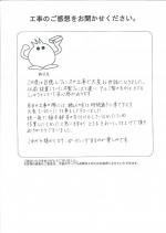 大阪府松原市 K様