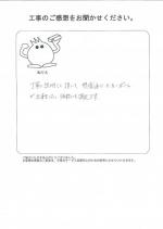滋賀県野洲市 M様