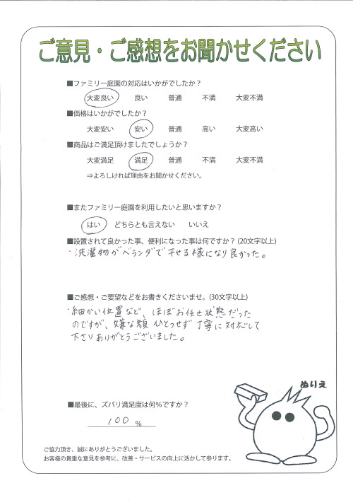 大阪府東大阪市 H様