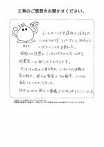 京都府京都市北区 G様