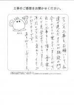 大阪府河内長野市 N様