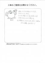 兵庫県伊丹市 K様