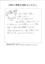大阪府豊中市 O様