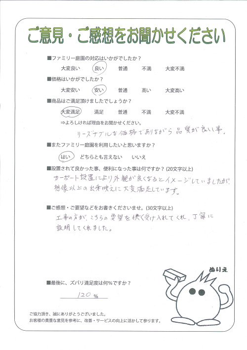 大阪府堺市南区 W様