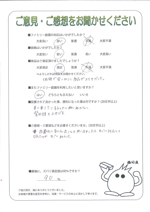 大阪府大阪市旭区 K様