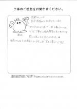 大阪府南河内郡太子町 U様