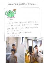 滋賀県湖南市菩提寺東 O様