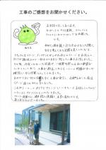 兵庫県神戸市垂水区 T様