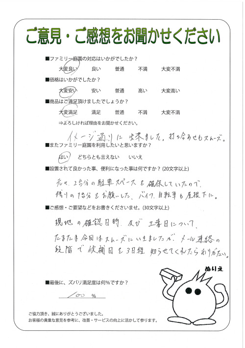 大阪府東大阪市 H様