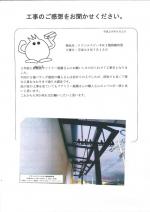 大阪府堺市北区 U様