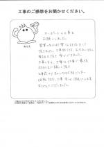 奈良県橿原市 N様