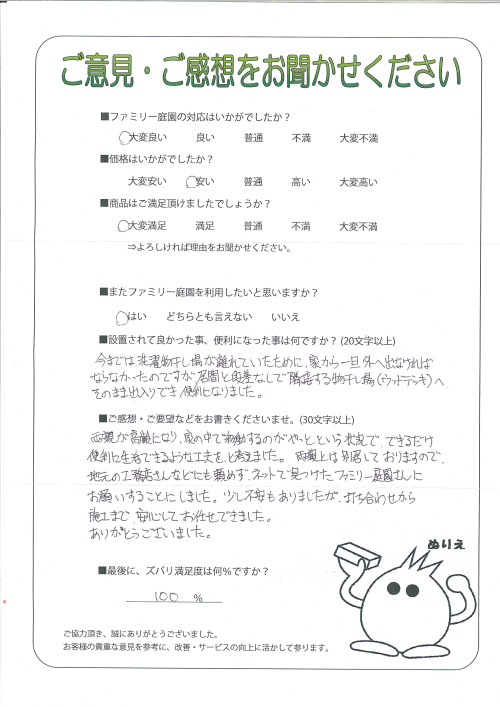 京都府京都市下京区 F様