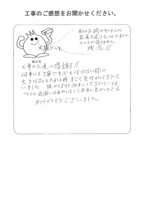 工事の感想を聞かせてください。